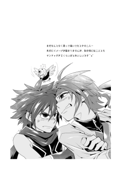 Page 3 of Omotenashi!