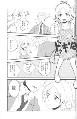 Page 18 of Nee, Someoka-kun!