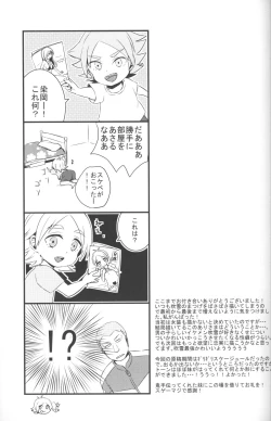Page 20 of Nee, Someoka-kun!