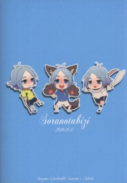 Page 22 of Nee, Someoka-kun!