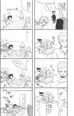 Page 9 of Nee, Someoka-kun!