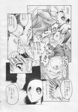 Page 15 of Suki Suki Tei Gobankan