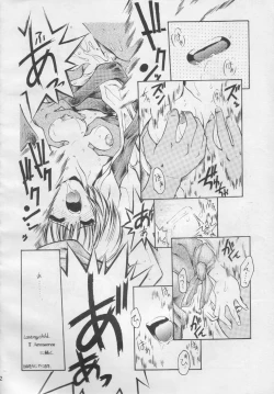 Page 21 of Suki Suki Tei Gobankan