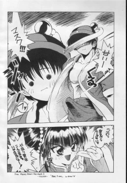 Page 25 of Suki Suki Tei Gobankan