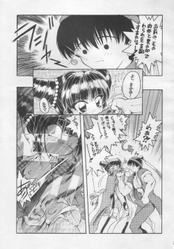 Page 28 of Suki Suki Tei Gobankan