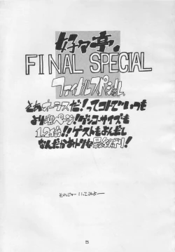 Page 4 of Suki Suki Tei Gobankan