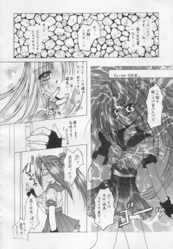 Page 55 of Suki Suki Tei Gobankan