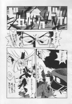 Page 60 of Suki Suki Tei Gobankan