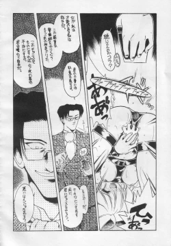 Page 65 of Suki Suki Tei Gobankan