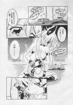 Page 70 of Suki Suki Tei Gobankan