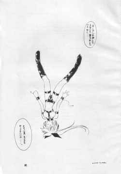 Page 76 of Suki Suki Tei Gobankan