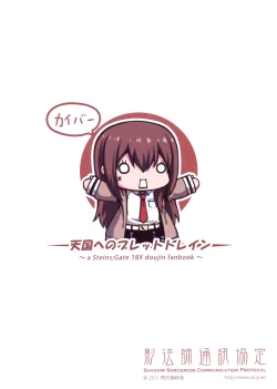 Page 27 of Tengoku e no Bullet Train | The Bullet Train to Heaven