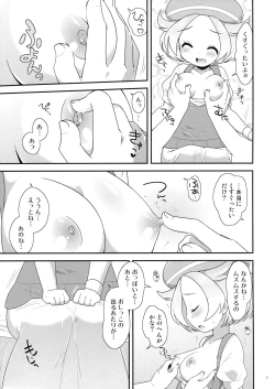 Page 6 of Bel-chan to Asobo!