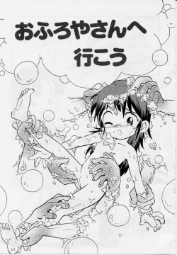 Page 123 of Hare Tokidoki Nurenezumi