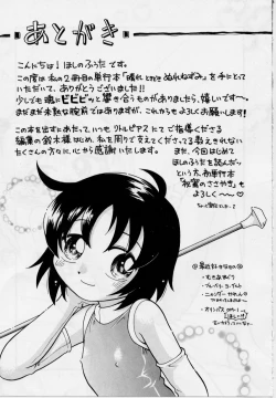 Page 155 of Hare Tokidoki Nurenezumi