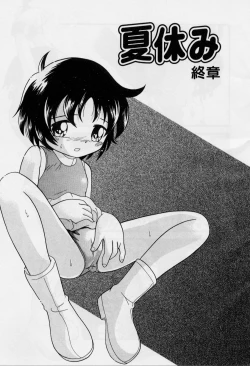 Page 20 of Hare Tokidoki Nurenezumi