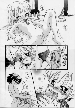 Page 54 of Hare Tokidoki Nurenezumi