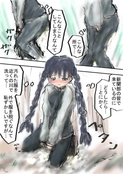 Page 12 of Megmica-san to Kagai Katsudou