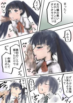 Page 3 of Megmica-san to Kagai Katsudou