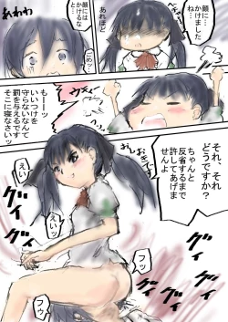 Page 4 of Megmica-san to Kagai Katsudou