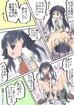 Page 6 of Megmica-san to Kagai Katsudou