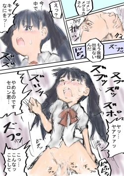 Page 7 of Megmica-san to Kagai Katsudou