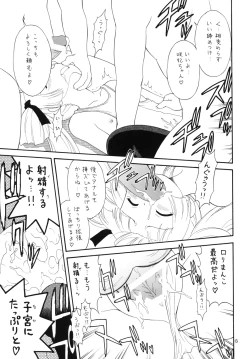 Page 11 of EruEru 32