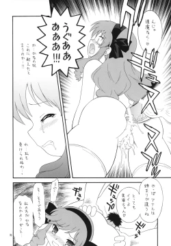 Page 14 of EruEru 32