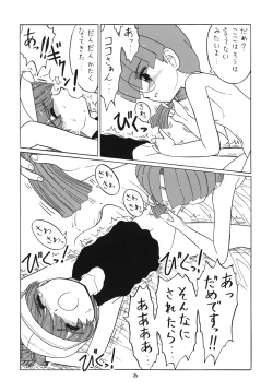 Page 22 of EruEru 32