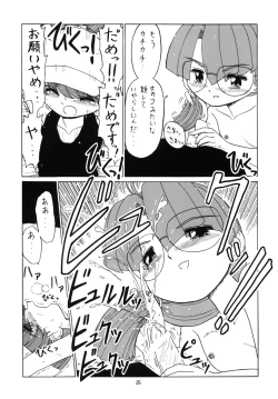 Page 23 of EruEru 32