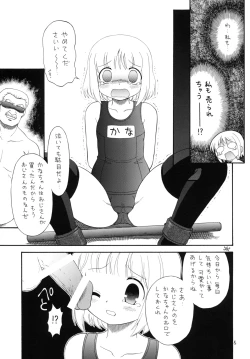 Page 3 of EruEru 32
