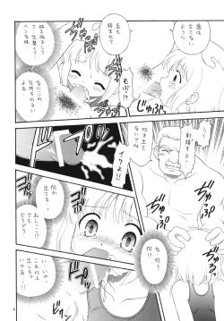Page 4 of EruEru 32