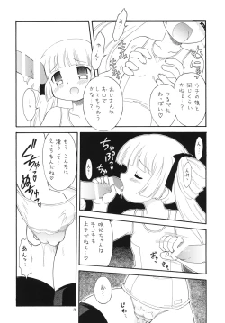 Page 8 of EruEru 32