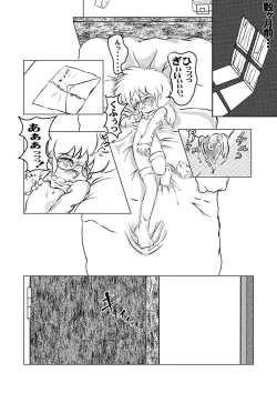 Page 14 of Oinu-sama Fukkokuban