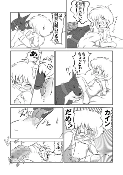 Page 16 of Oinu-sama Fukkokuban