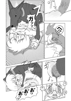 Page 18 of Oinu-sama Fukkokuban