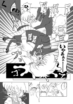 Page 19 of Oinu-sama Fukkokuban