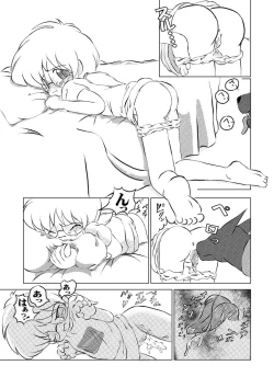 Page 23 of Oinu-sama Fukkokuban