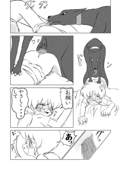 Page 24 of Oinu-sama Fukkokuban