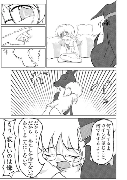 Page 31 of Oinu-sama Fukkokuban