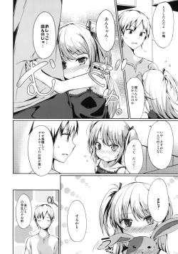 Page 3 of Hitori Ja Dekinai! Kobato-chan!