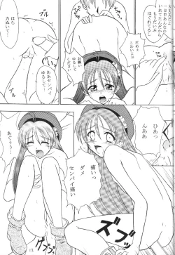 Page 10 of Mutenka Shoujo