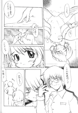 Page 17 of Mutenka Shoujo