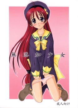 Page 1 of Mutenka Shoujo