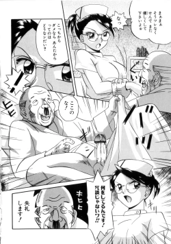 Page 67 of Neneki no Ori