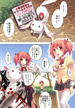 Page 3 of Mahou Fuzoku Deli heal Magica 3