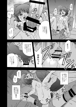 Page 17 of Unreasonable world