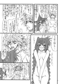 Page 4 of Leaf Of Green 13