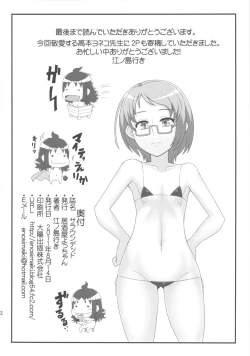 Page 21 of Surrounded