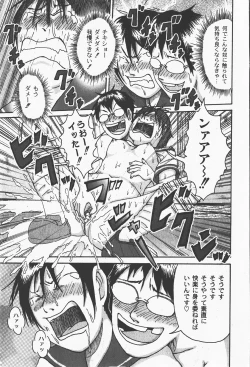 Page 166 of Comic Moog 2008-01